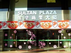 Golden Sultan Plaza (D7), Shop House #581126541